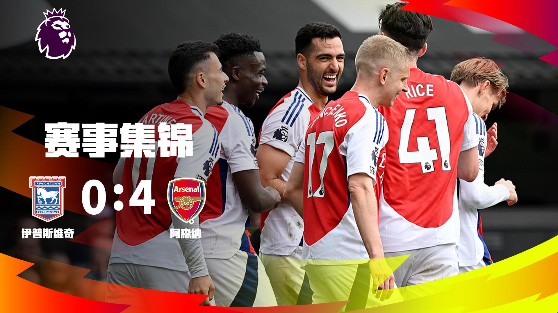 加拉塔萨雷投诉杜兰打入绝平球后做出不雅庆祝，但球员没被罚